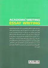 نگارش دانشگاهی مقاله نویسی